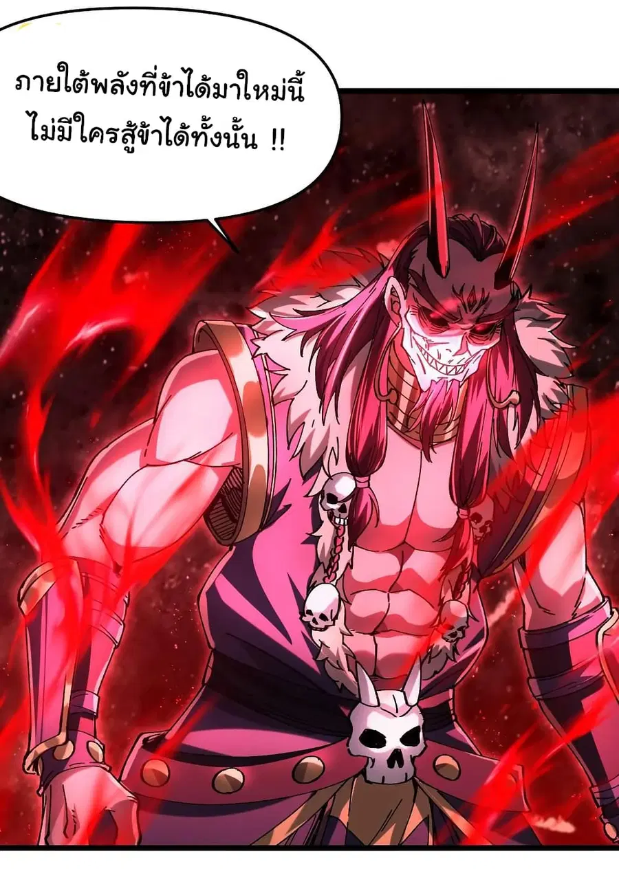 I am very weak but I rely on my disciples to survive ตอนที่ 10 หน้า 2