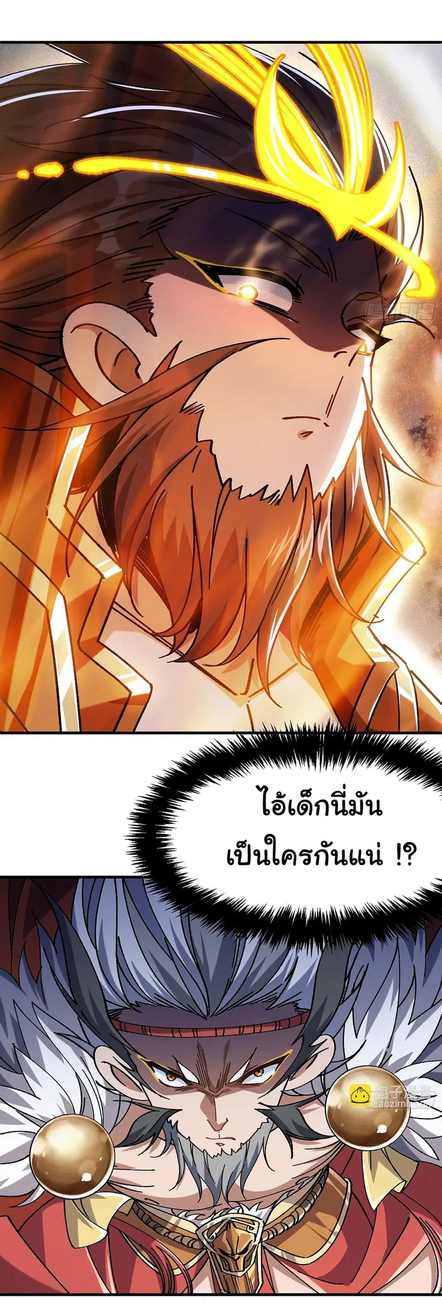 I am very weak but I rely on my disciples to survive ตอนที่ 3 หน้า 3