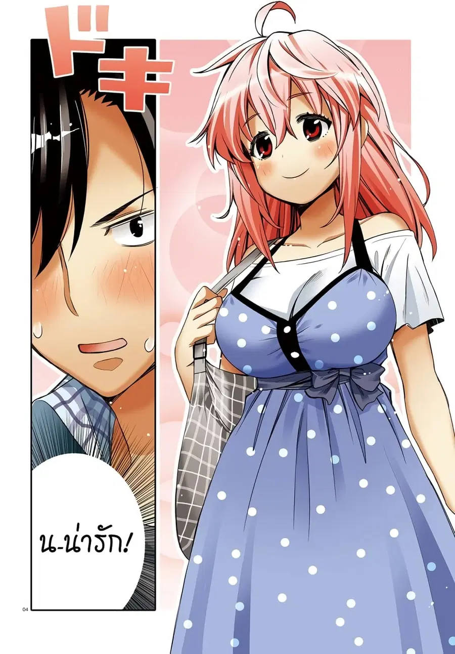 I Am Worried That My Childhood Friend Is Too Cute! ตอนที่ 1 หน้า 3
