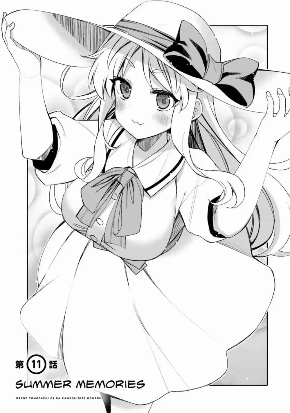 I am Worried that my Childhood Friend is too Cute! ตอนที่ 11 หน้า 1