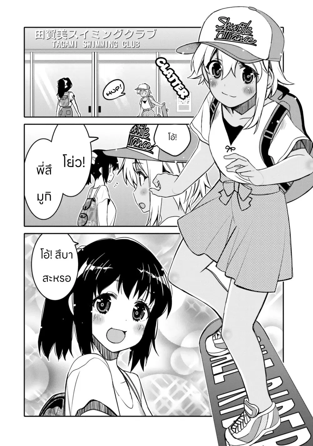 I am Worried that my Childhood Friend is too Cute! ตอนที่ 14 หน้า 1