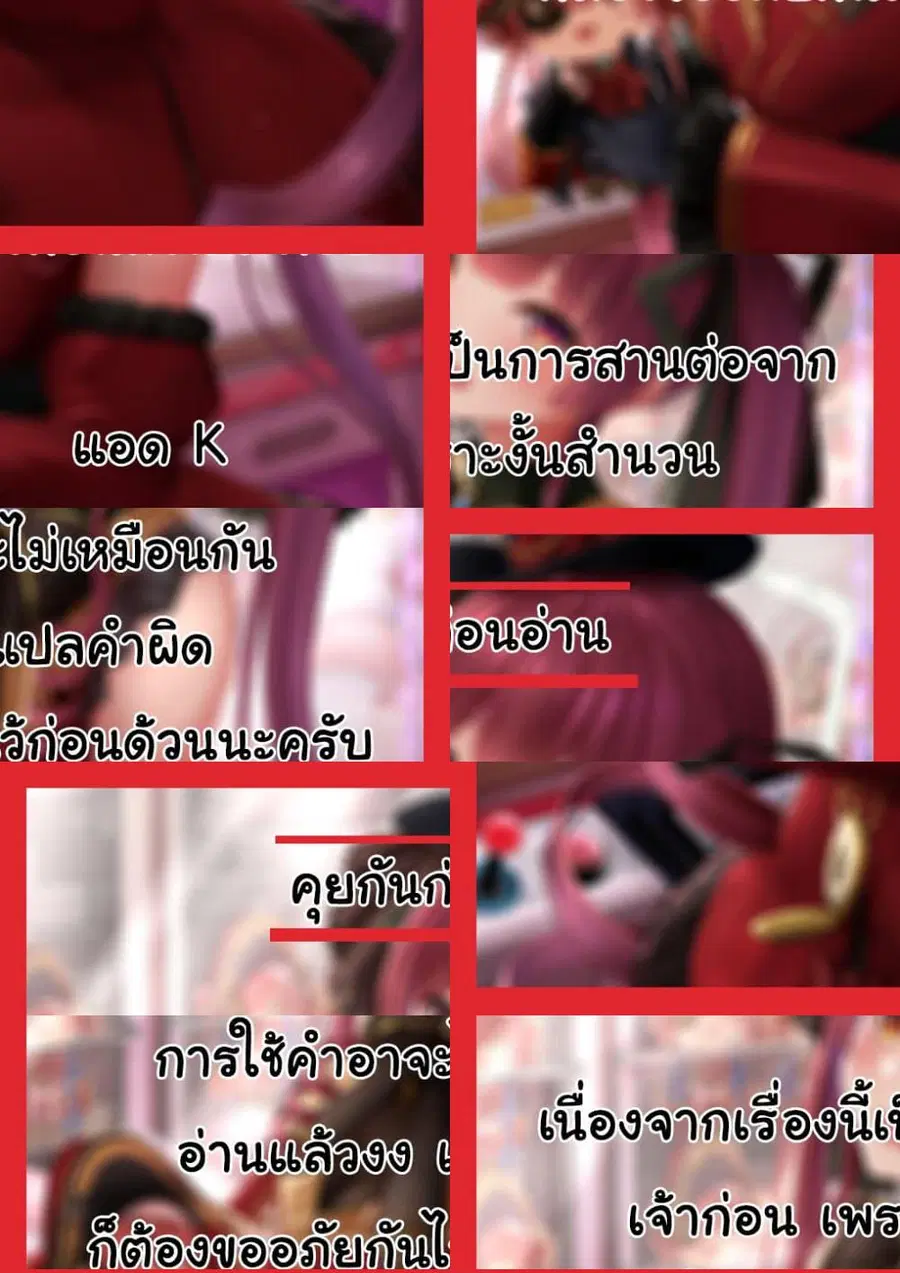 I Am Worried That My Childhood Friend Is Too Cute! ตอนที่ 5.1 หน้า 2