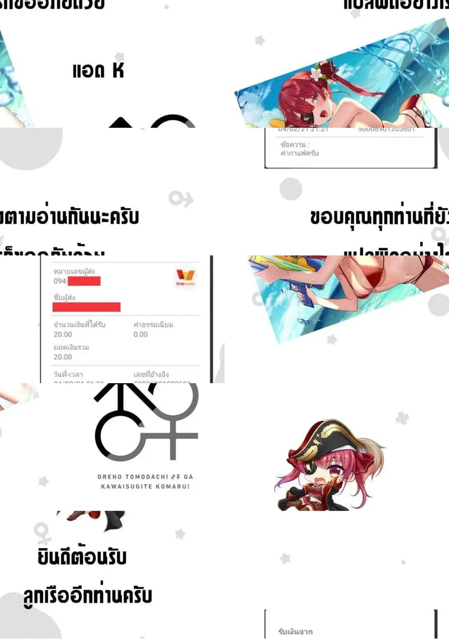 I Am Worried That My Childhood Friend Is Too Cute! ตอนที่ 5.2 หน้า 2