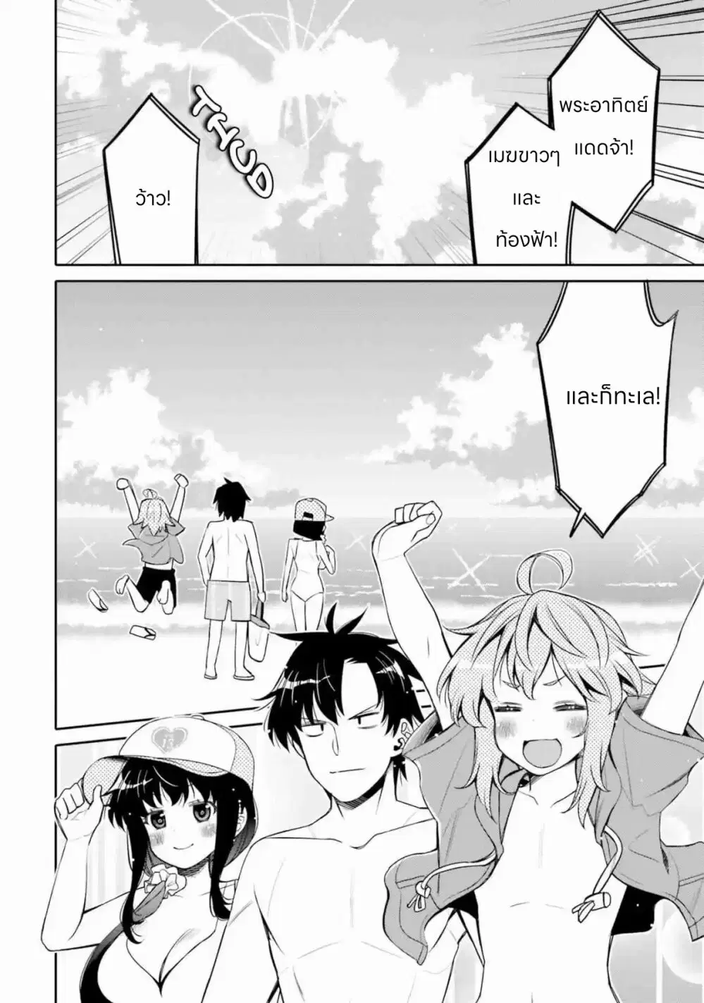 I am Worried that my Childhood Friend is too Cute! ตอนที่ 9 หน้า 2