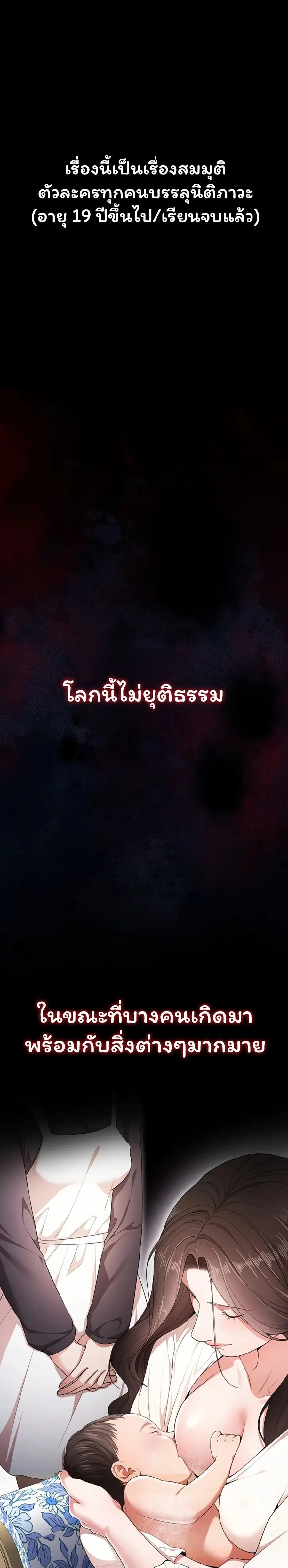 I Banged All My Classmates After Graduation ตอนที่ 1 หน้า 2