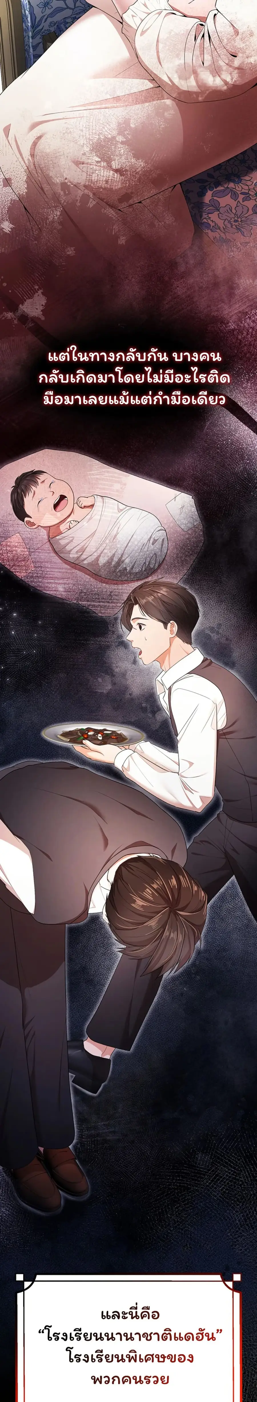 I Banged All My Classmates After Graduation ตอนที่ 1 หน้า 3