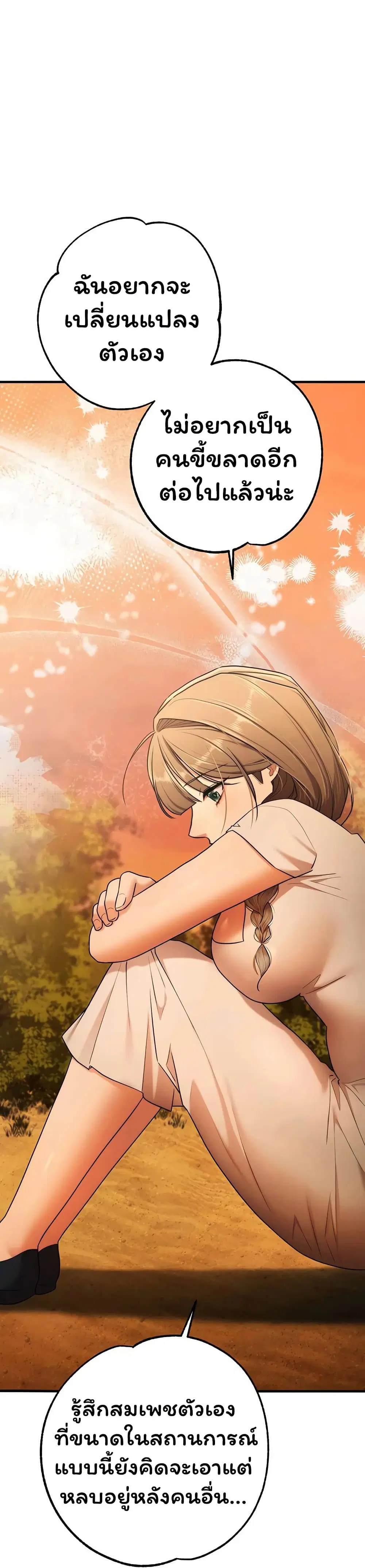 I Banged All My Classmates After Graduation ตอนที่ 10 หน้า 2
