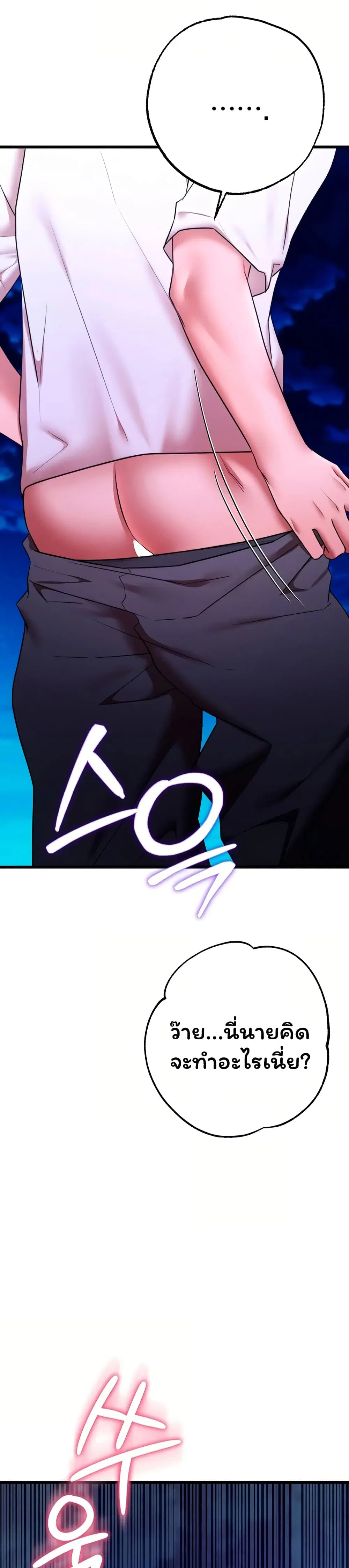 I Banged All My Classmates After Graduation ตอนที่ 11 หน้า 2
