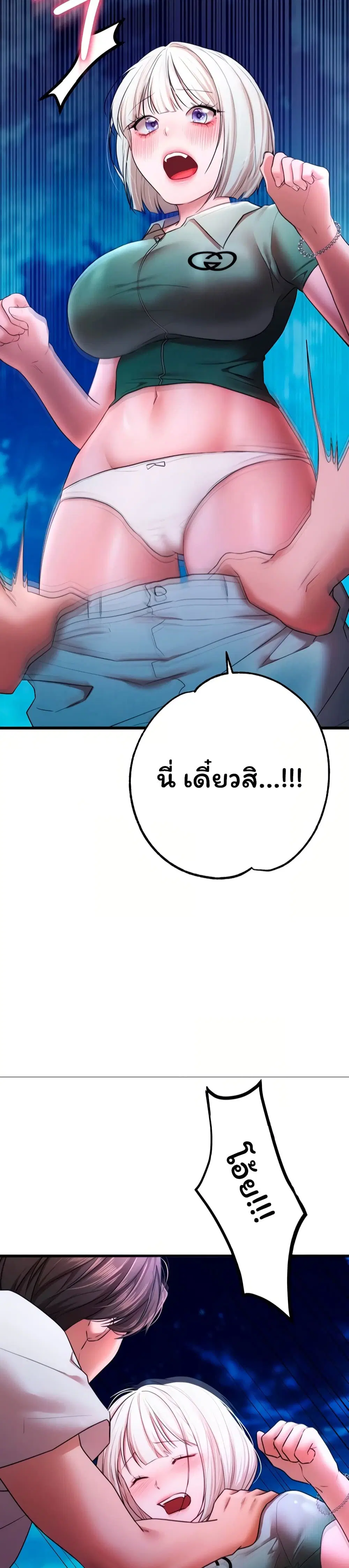I Banged All My Classmates After Graduation ตอนที่ 11 หน้า 3