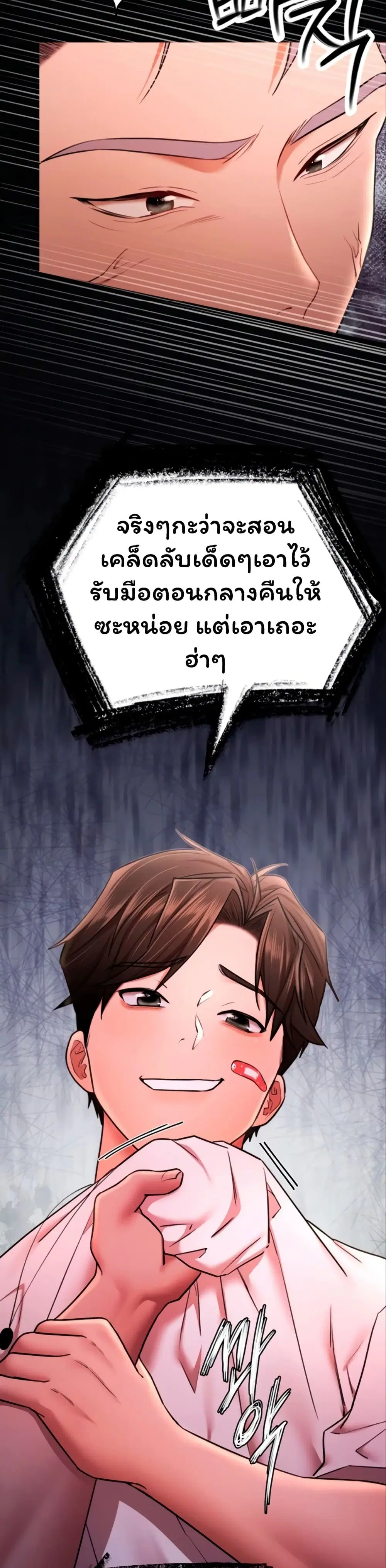 I Banged All My Classmates After Graduation ตอนที่ 13 หน้า 3
