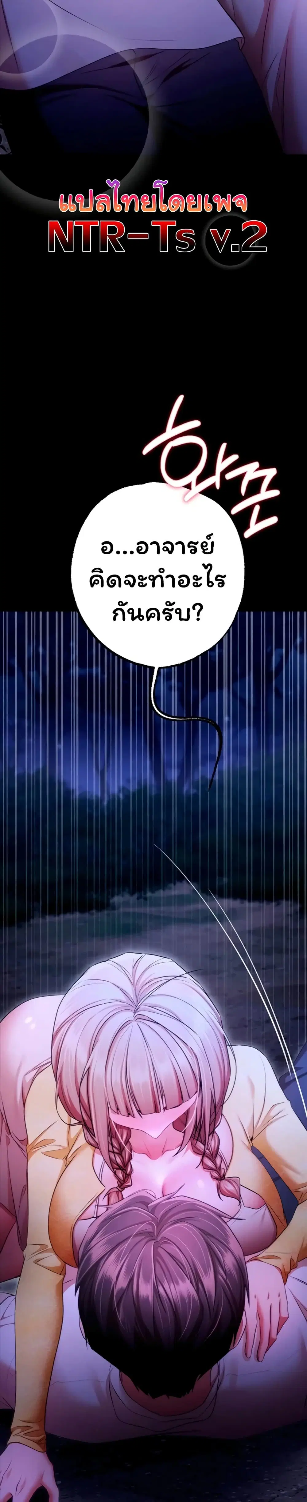 I Banged All My Classmates After Graduation ตอนที่ 14 หน้า 3