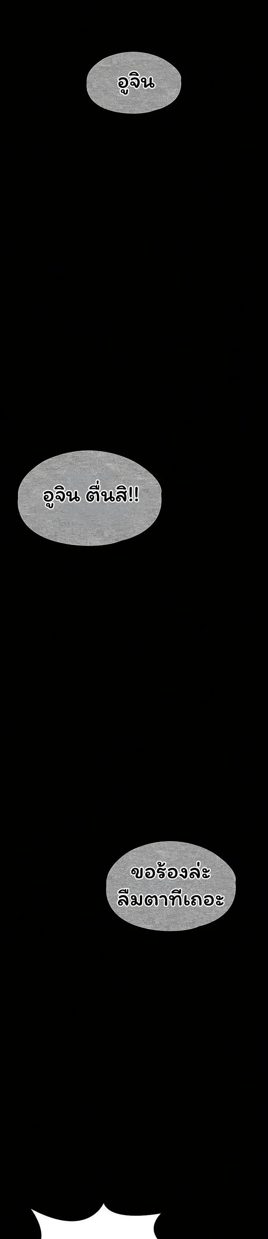 I Banged All My Classmates After Graduation ตอนที่ 2 หน้า 2
