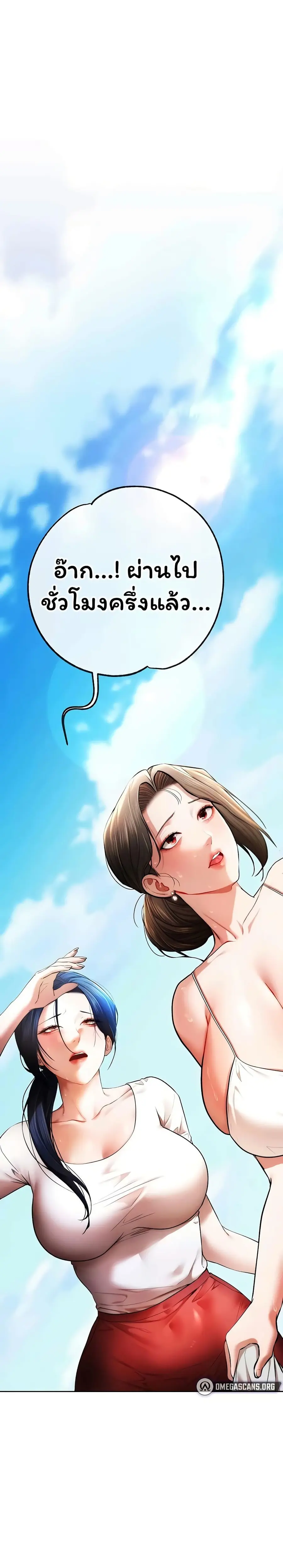 I Banged All My Classmates After Graduation ตอนที่ 3 หน้า 2