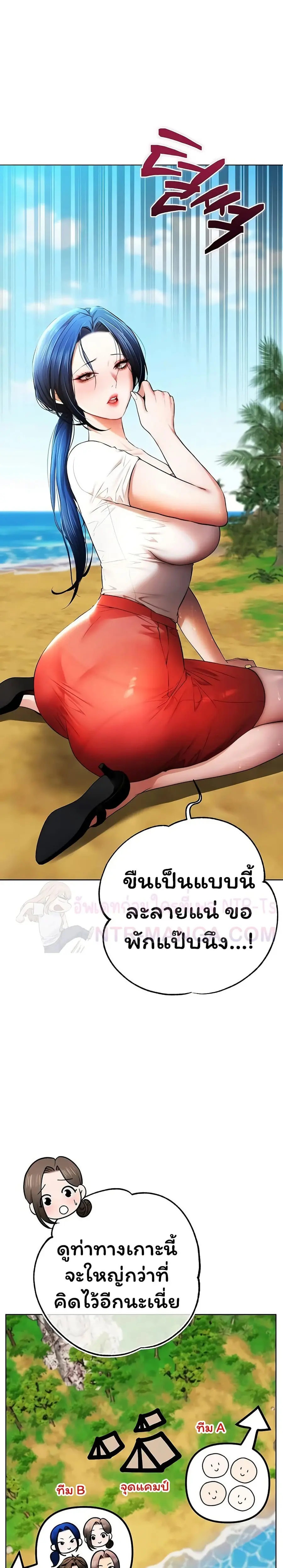 I Banged All My Classmates After Graduation ตอนที่ 3 หน้า 3