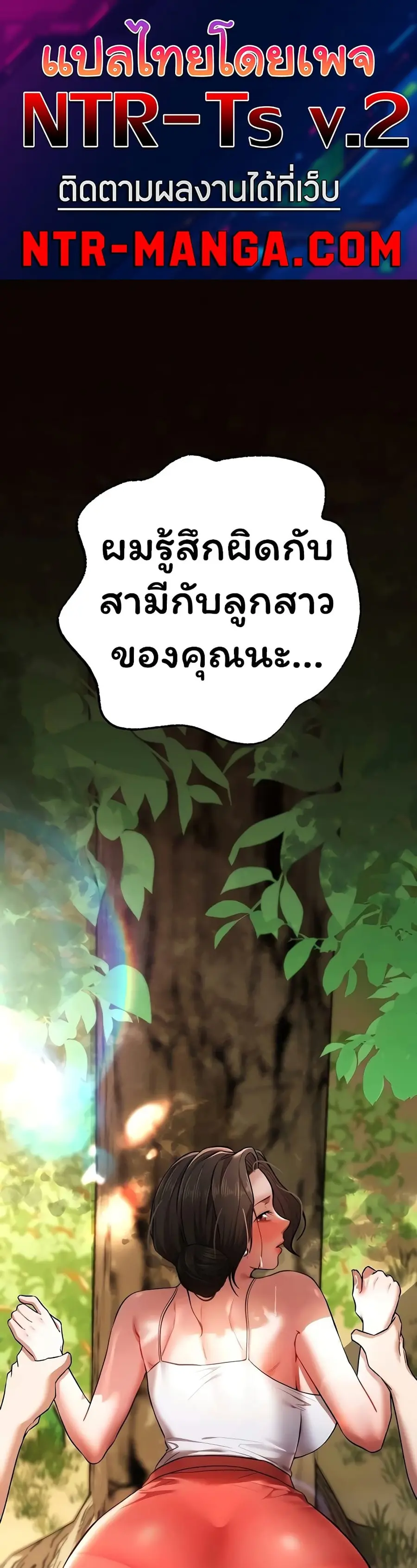 I Banged All My Classmates After Graduation ตอนที่ 4 หน้า 1