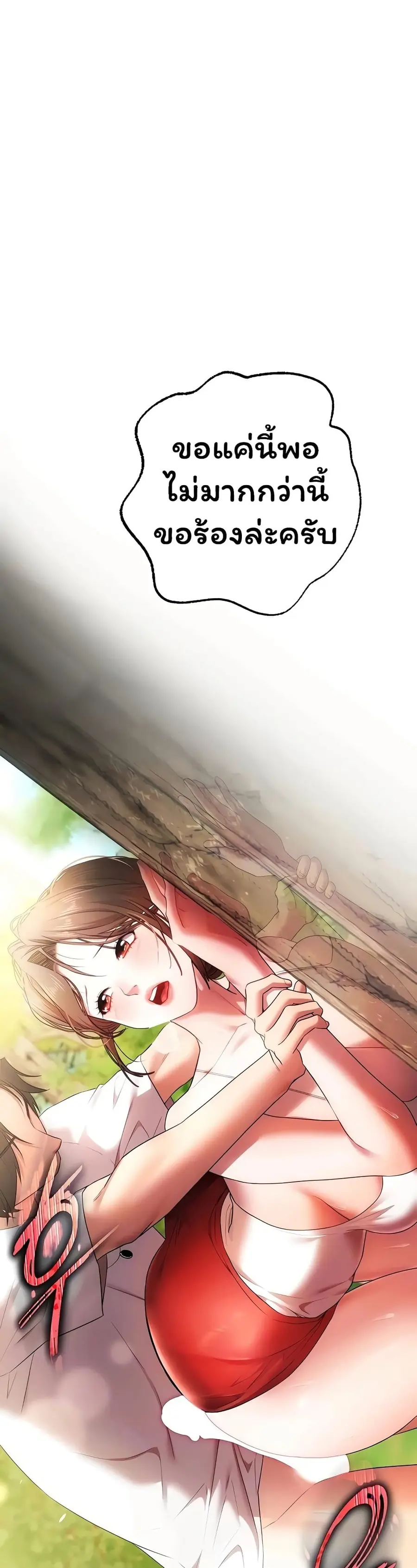 I Banged All My Classmates After Graduation ตอนที่ 4 หน้า 3