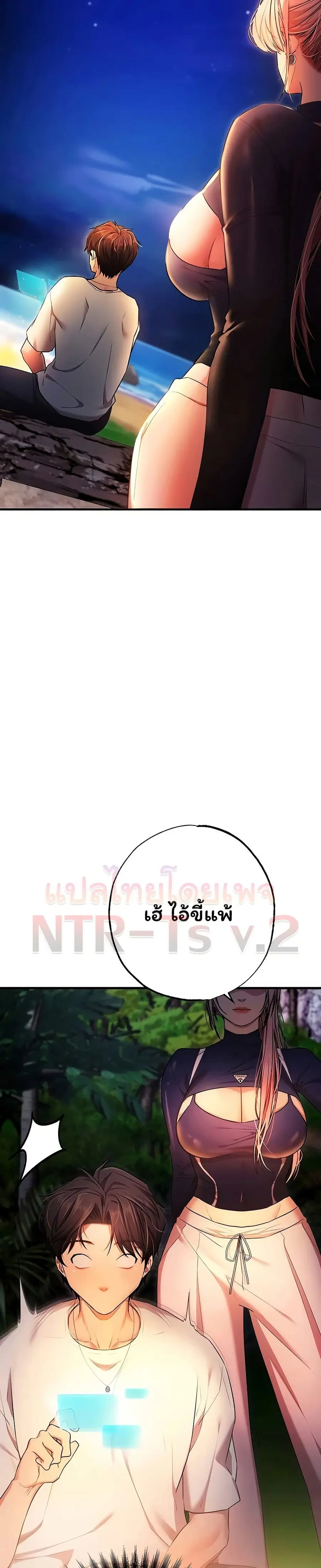 I Banged All My Classmates After Graduation ตอนที่ 5 หน้า 3