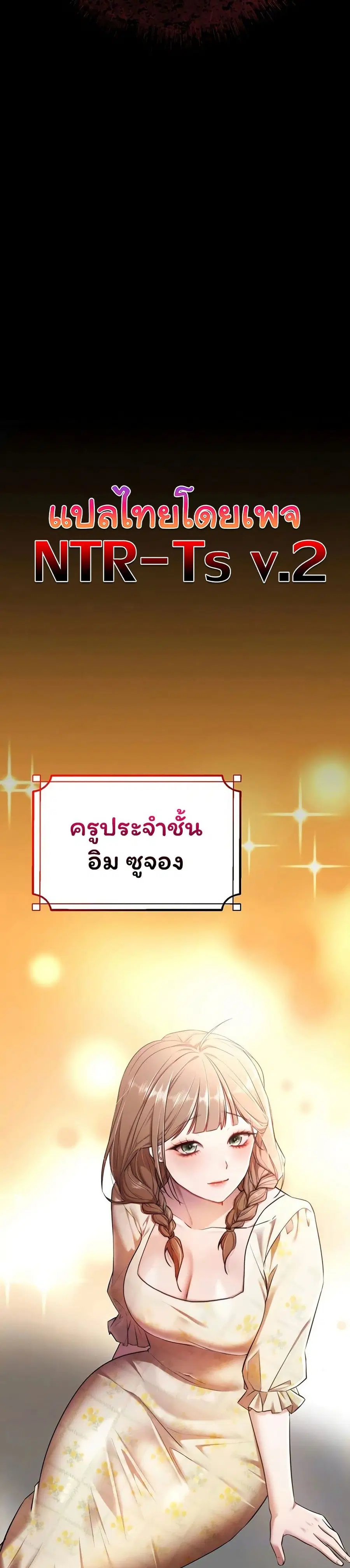I Banged All My Classmates After Graduation ตอนที่ 9 หน้า 3