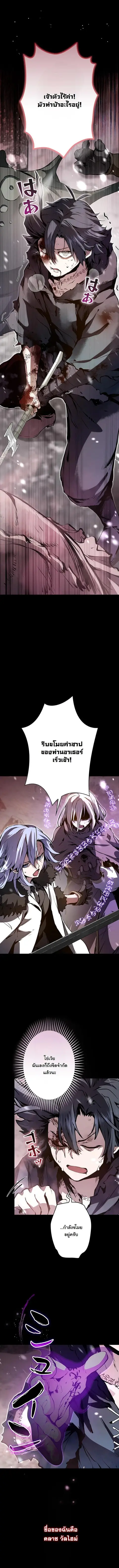I Became a Cheat-Level Skill Thief ราชันจอมโจรปล้นสกิลเทพ ตอนที่ 1 หน้า 1