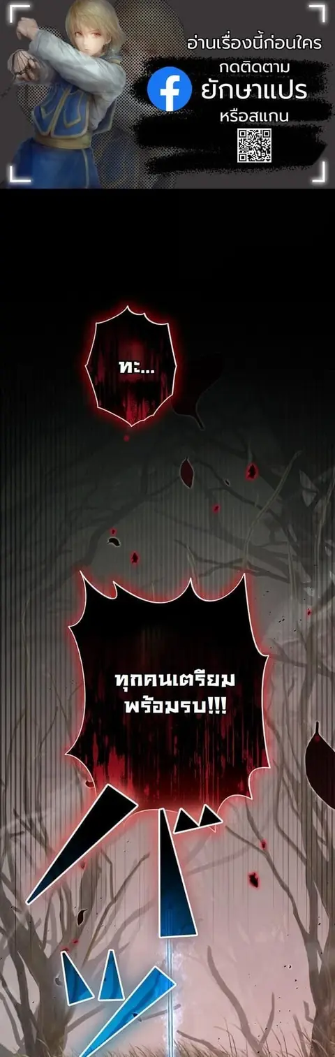 I Became a Cheat-Level Skill Thief ราชันจอมโจรปล้นสกิลเทพ ตอนที่ 12 หน้า 1