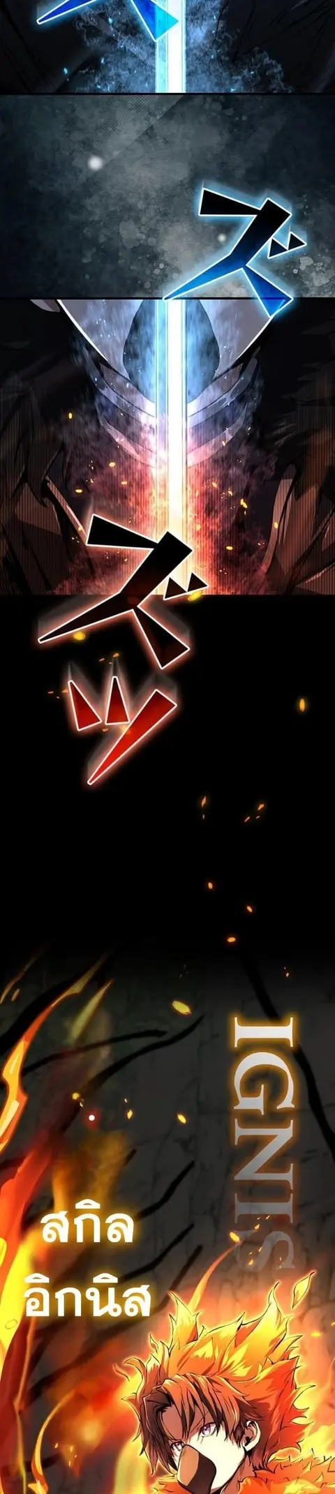 I Became a Cheat-Level Skill Thief ราชันจอมโจรปล้นสกิลเทพ ตอนที่ 12 หน้า 3