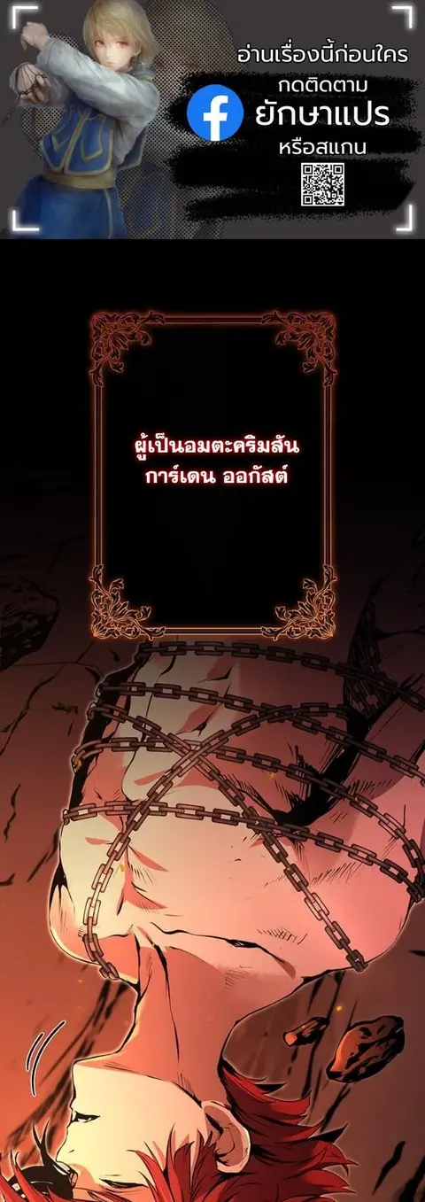 I Became a Cheat-Level Skill Thief ราชันจอมโจรปล้นสกิลเทพ ตอนที่ 14 หน้า 1