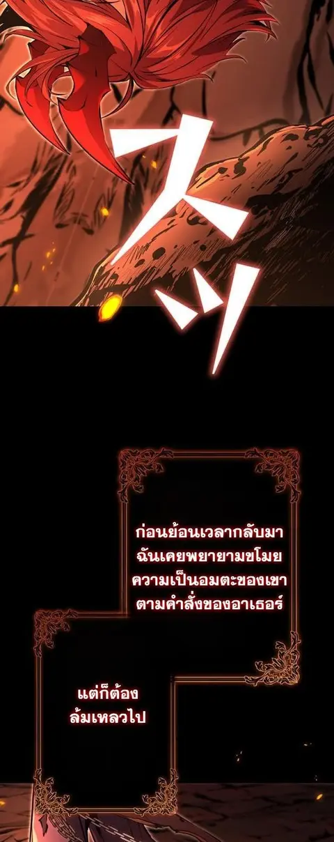 I Became a Cheat-Level Skill Thief ราชันจอมโจรปล้นสกิลเทพ ตอนที่ 14 หน้า 2