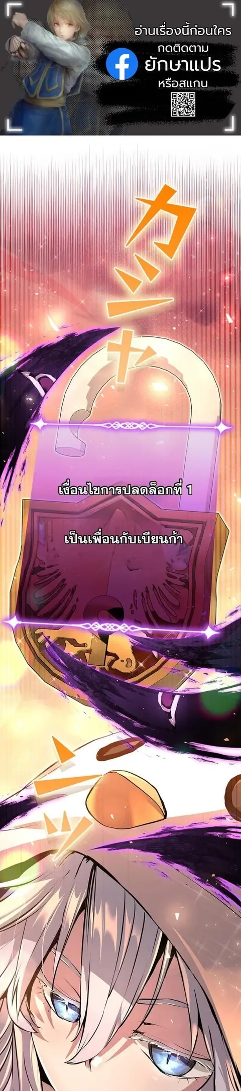 I Became a Cheat-Level Skill Thief ราชันจอมโจรปล้นสกิลเทพ ตอนที่ 15 หน้า 1