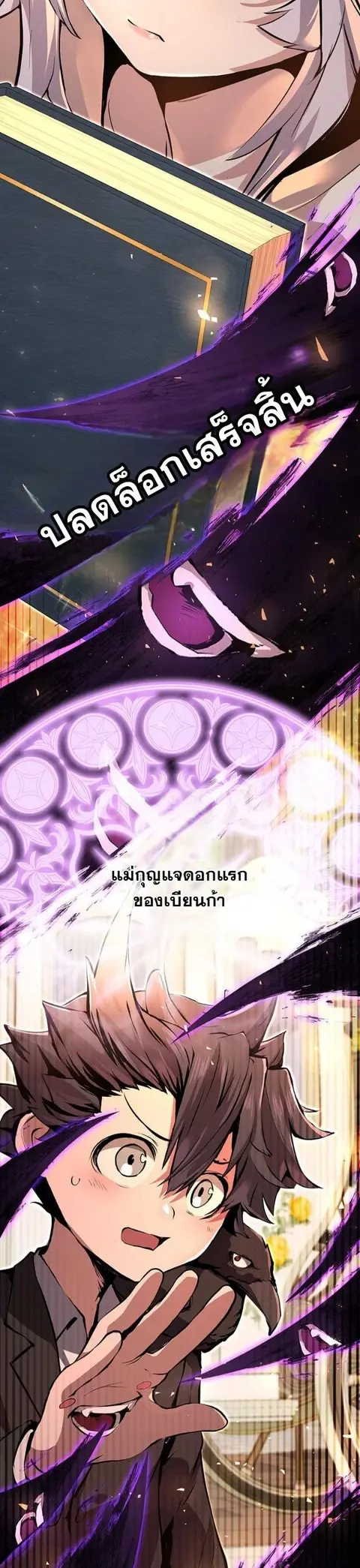 I Became a Cheat-Level Skill Thief ราชันจอมโจรปล้นสกิลเทพ ตอนที่ 15 หน้า 2