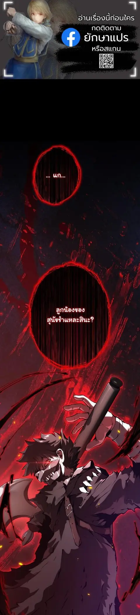 I Became a Cheat-Level Skill Thief ราชันจอมโจรปล้นสกิลเทพ ตอนที่ 17 หน้า 1