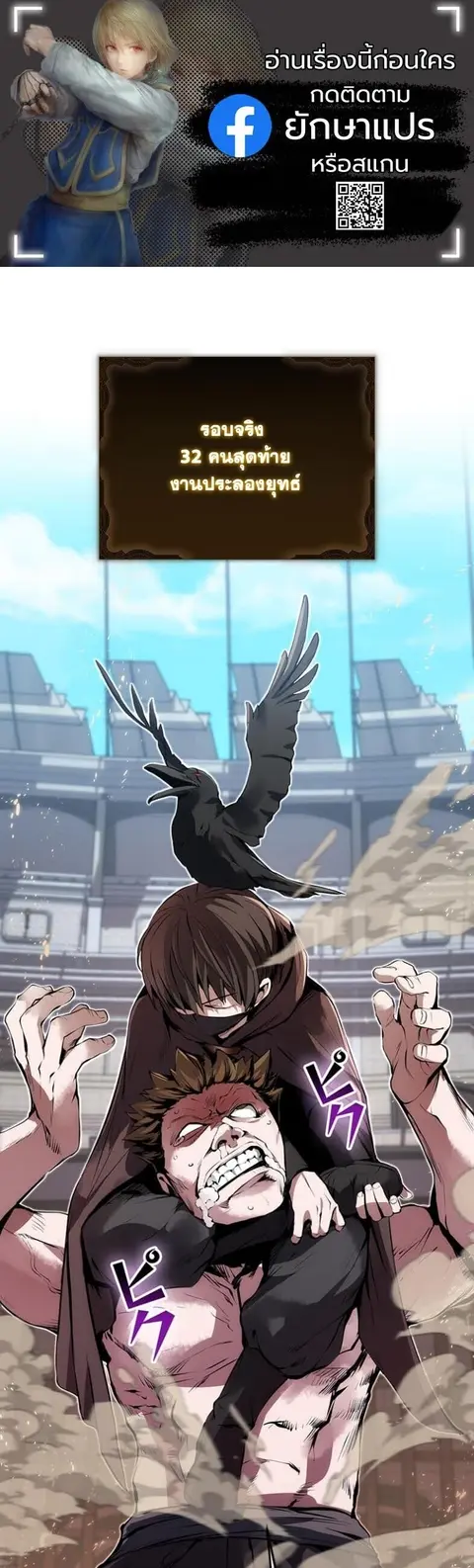 I Became a Cheat-Level Skill Thief ราชันจอมโจรปล้นสกิลเทพ ตอนที่ 19 หน้า 1