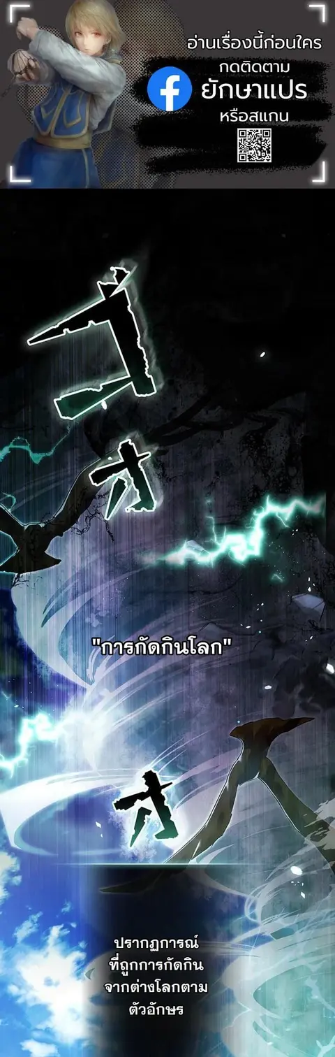 I Became a Cheat-Level Skill Thief ราชันจอมโจรปล้นสกิลเทพ ตอนที่ 2 หน้า 1