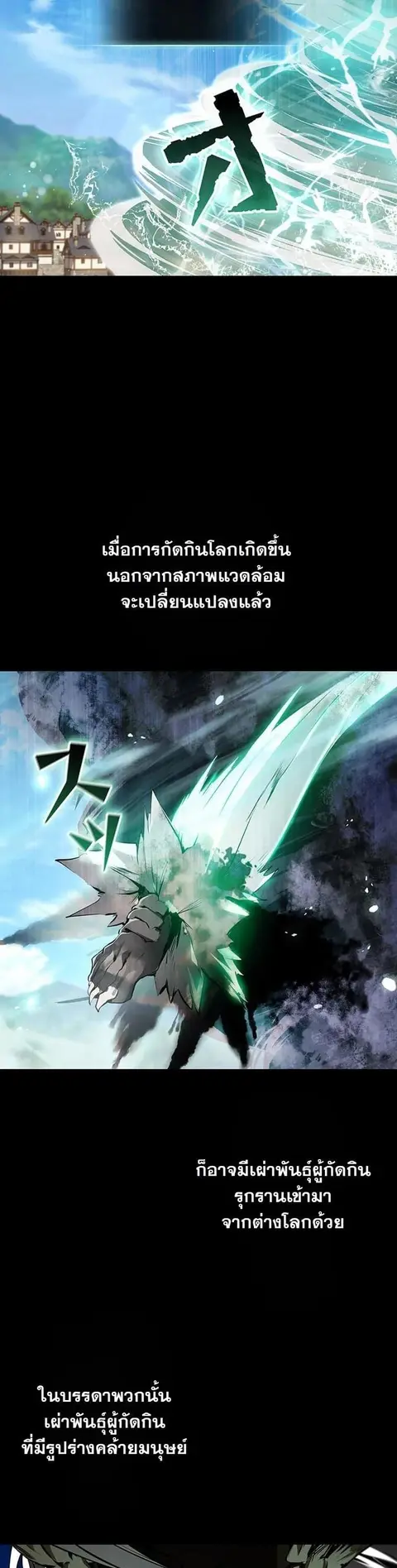 I Became a Cheat-Level Skill Thief ราชันจอมโจรปล้นสกิลเทพ ตอนที่ 2 หน้า 2