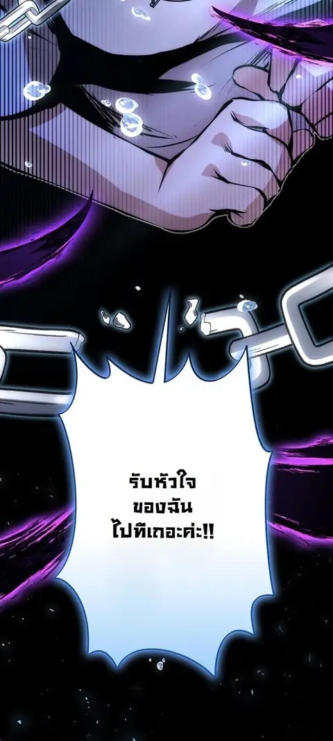 I Became a Cheat-Level Skill Thief ราชันจอมโจรปล้นสกิลเทพ ตอนที่ 20 หน้า 3