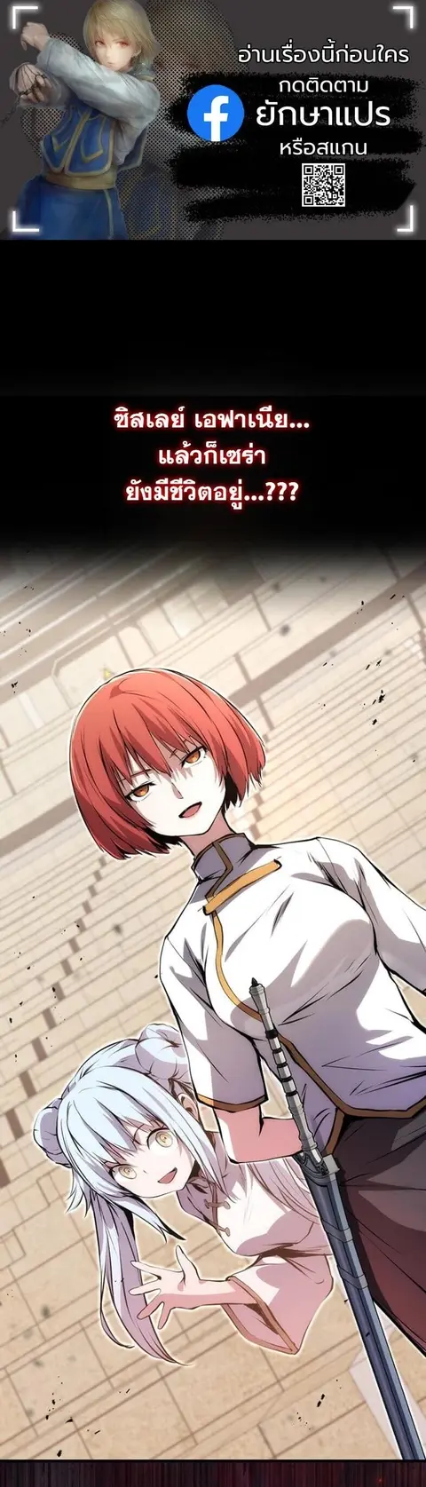 I Became a Cheat-Level Skill Thief ราชันจอมโจรปล้นสกิลเทพ ตอนที่ 21 หน้า 1