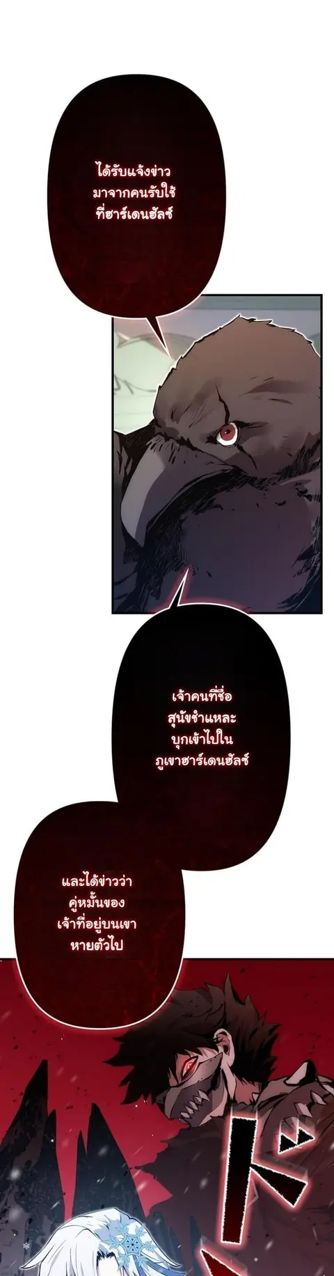 I Became a Cheat-Level Skill Thief ราชันจอมโจรปล้นสกิลเทพ ตอนที่ 22 หน้า 2