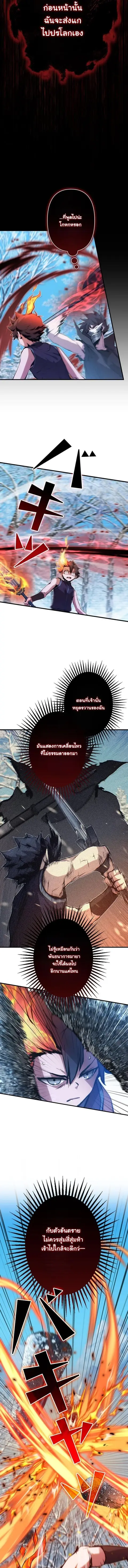 I Became a Cheat-Level Skill Thief ราชันจอมโจรปล้นสกิลเทพ ตอนที่ 24 หน้า 3
