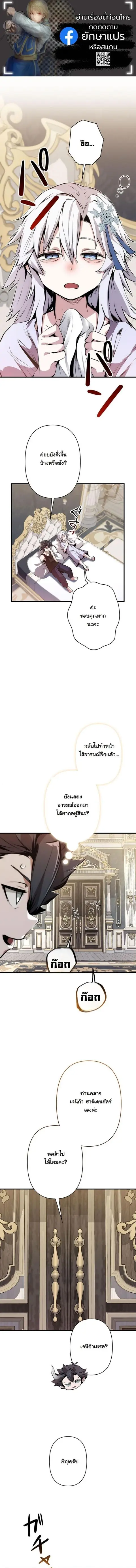 I Became a Cheat-Level Skill Thief ราชันจอมโจรปล้นสกิลเทพ ตอนที่ 26 หน้า 1