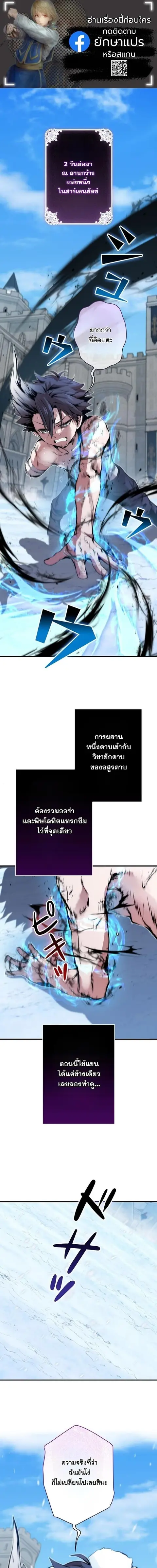 I Became a Cheat-Level Skill Thief ราชันจอมโจรปล้นสกิลเทพ ตอนที่ 27 หน้า 1