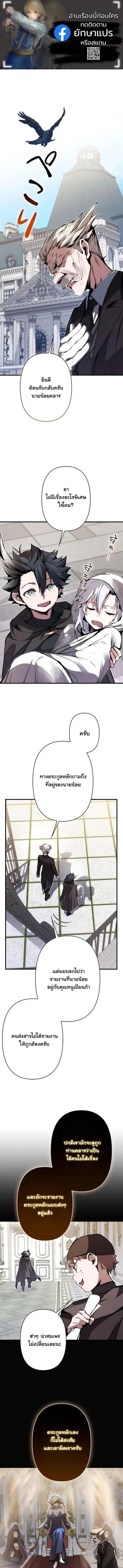 I Became a Cheat-Level Skill Thief ราชันจอมโจรปล้นสกิลเทพ ตอนที่ 28 หน้า 1