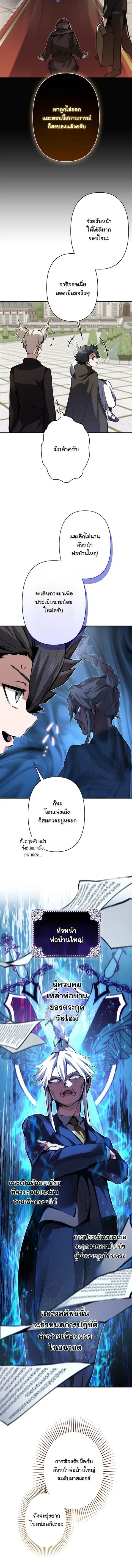 I Became a Cheat-Level Skill Thief ราชันจอมโจรปล้นสกิลเทพ ตอนที่ 28 หน้า 2