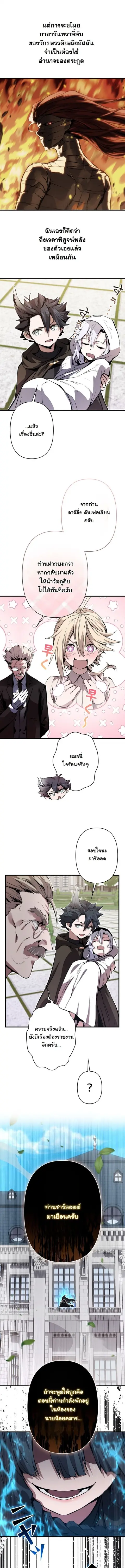 I Became a Cheat-Level Skill Thief ราชันจอมโจรปล้นสกิลเทพ ตอนที่ 28 หน้า 3