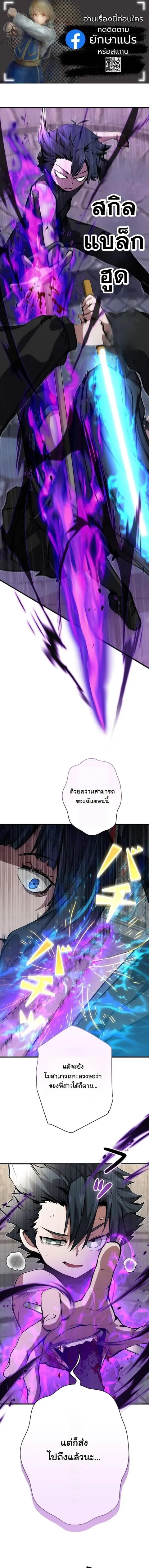 I Became a Cheat-Level Skill Thief ราชันจอมโจรปล้นสกิลเทพ ตอนที่ 29 หน้า 1