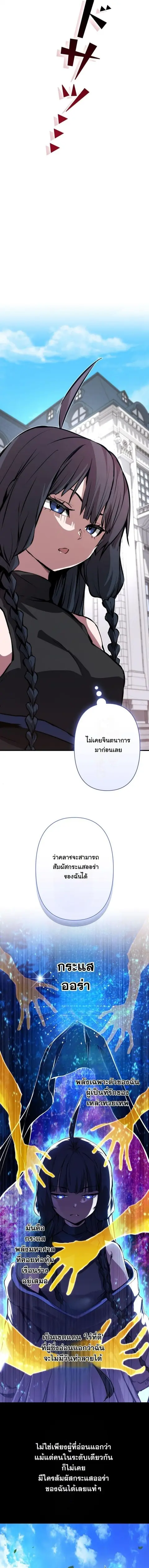 I Became a Cheat-Level Skill Thief ราชันจอมโจรปล้นสกิลเทพ ตอนที่ 29 หน้า 2