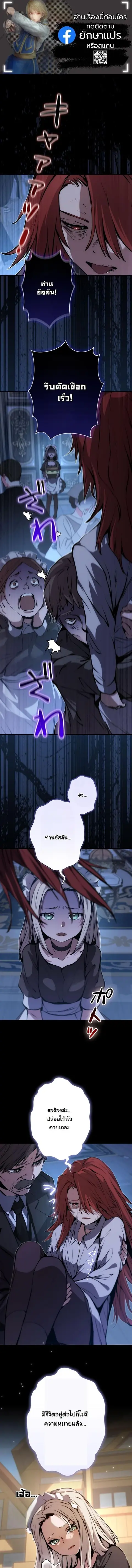 I Became a Cheat-Level Skill Thief ราชันจอมโจรปล้นสกิลเทพ ตอนที่ 31 หน้า 1