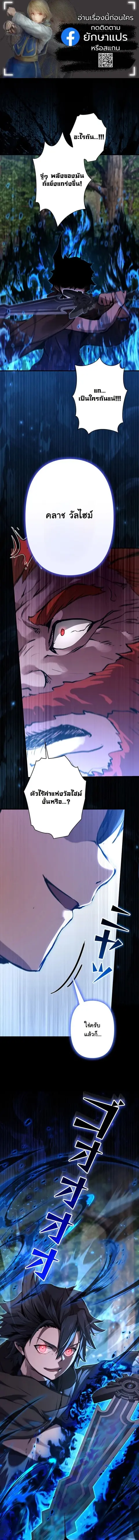 I Became a Cheat-Level Skill Thief ราชันจอมโจรปล้นสกิลเทพ ตอนที่ 33 หน้า 1