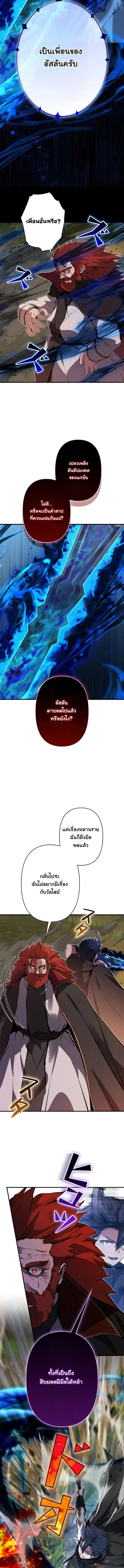 I Became a Cheat-Level Skill Thief ราชันจอมโจรปล้นสกิลเทพ ตอนที่ 33 หน้า 2