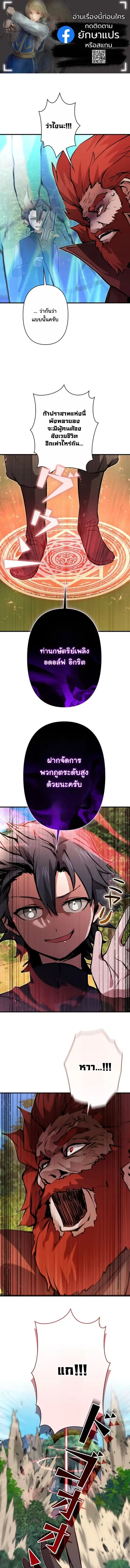 I Became a Cheat-Level Skill Thief ราชันจอมโจรปล้นสกิลเทพ ตอนที่ 34 หน้า 1