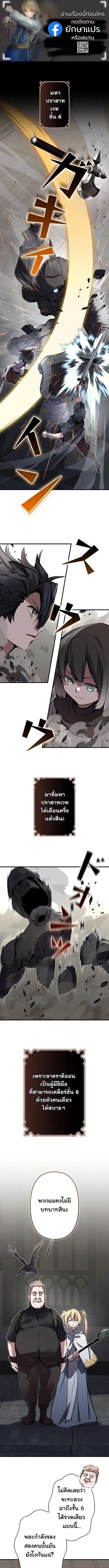 I Became a Cheat-Level Skill Thief ราชันจอมโจรปล้นสกิลเทพ ตอนที่ 36 หน้า 1