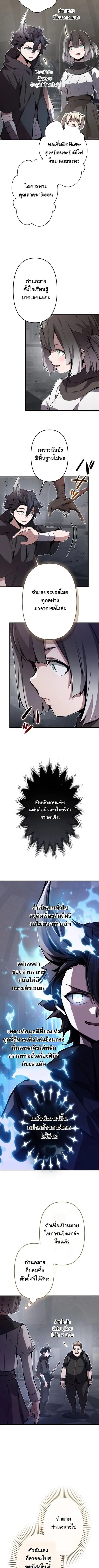 I Became a Cheat-Level Skill Thief ราชันจอมโจรปล้นสกิลเทพ ตอนที่ 36 หน้า 2